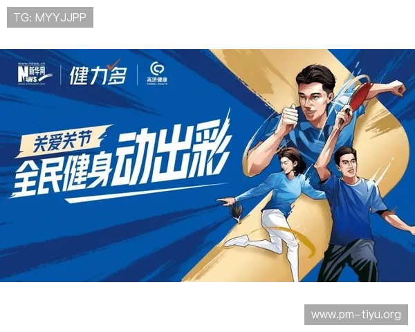 KB体育引领新风潮 打造全方位体育生态平台 助力全民健身与竞技发展 KB体育引领新风潮 打造全方位体育生态平台 助力全民健身与竞技发展