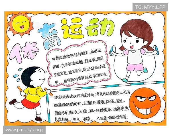 热爱体育生活 激发活力与健康的无限可能