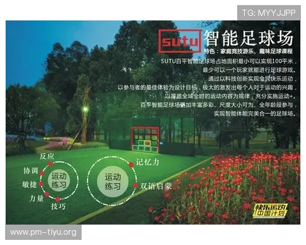 华体育引领全国体育发展新趋势与全民健身创新实践探索
