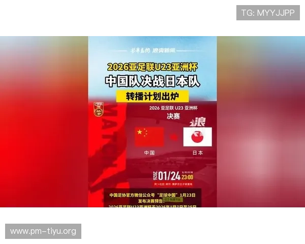 2026亚洲杯足球赛事全解析与精彩竞猜攻略指南