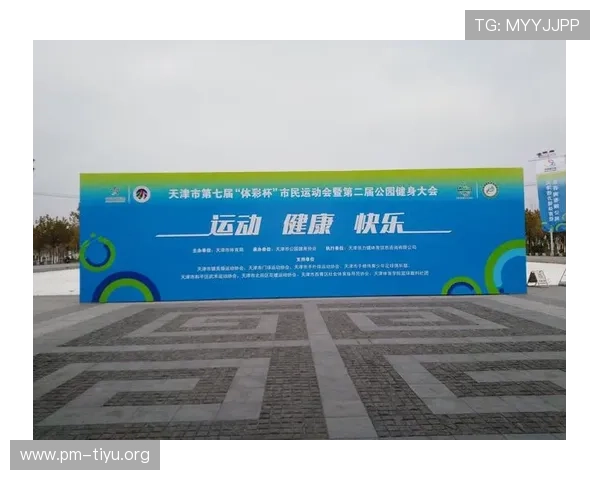 德信体育引领运动潮流 打造全民健康新生活方式