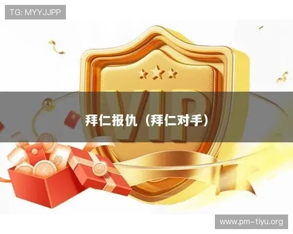 1xbet官网全新体验指南：安全注册、玩法解析与实用技巧分享