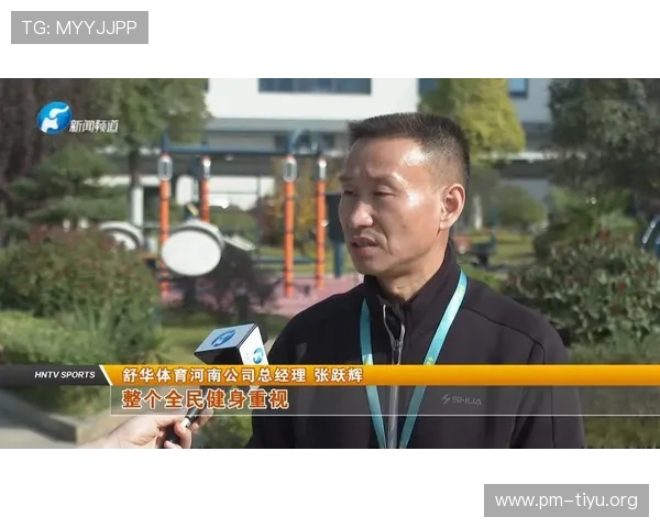 大象体育引领全民健身新风尚打造赛事服务培训融合发展的创新平台 大象体育引领全民健身新风尚打造赛事服务培训融合发展的创新平台